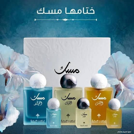 IBRAHIM ALQURASHI NEW Musk Set collection 3x75ML (the Sun, the Night, the Moon)