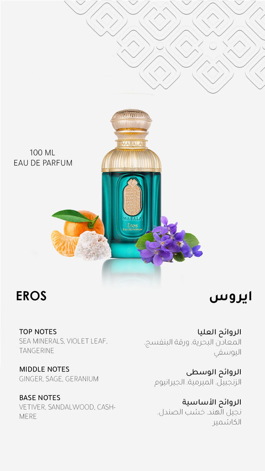 MASALA EROS EAU DE PARFUM